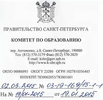 Конкурсы комитета образования спб
