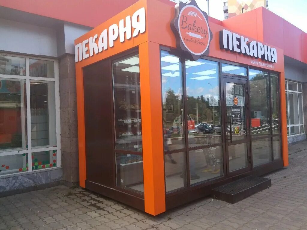 челны пекарня вкусные традиции. пекарня набережные челны. пекарня на дому. пекарня мудрый пекарь. номер телефона пекарни.