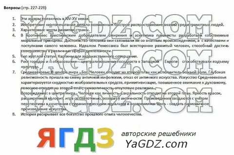 История 6 класс параграф 3 ведюшкин