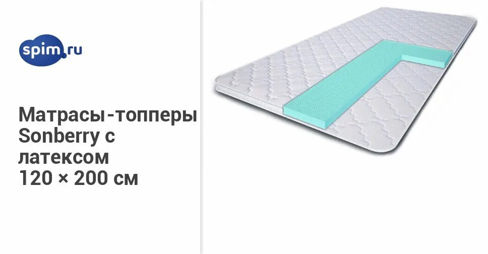 наматрасник sortex топпер 5пм-9-160. наматрасник topper base аскона. матрас аскона беспружинный. топпер на матрас 140х200 аскона. топеры аскон.