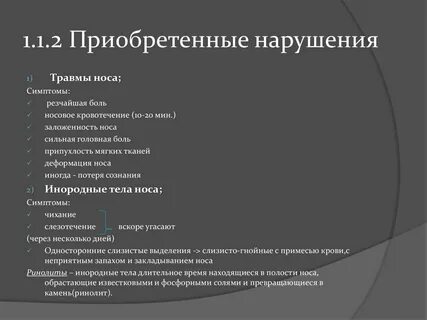 Причины нарушения развития