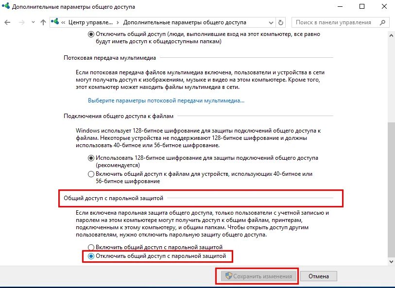 Приложения с общим доступом. Приложения с общим доступом