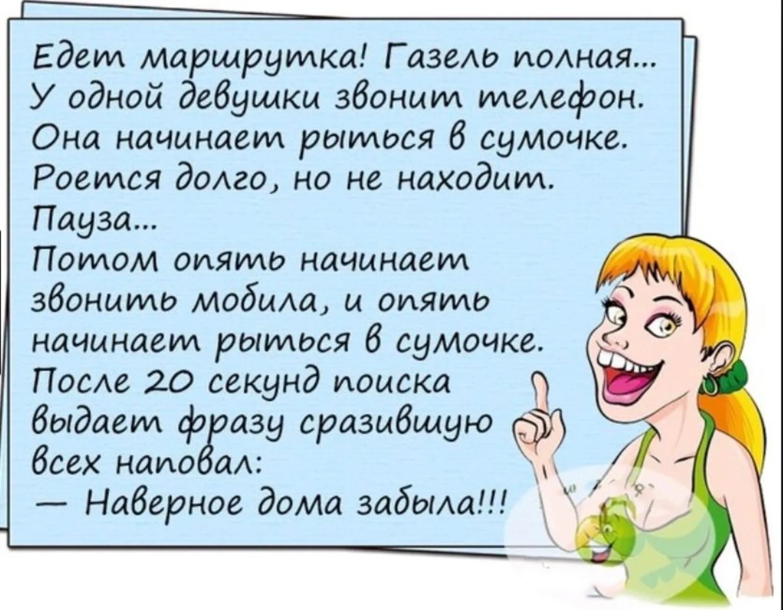 Анекдоты свежие 2024 год. Анекдоты. Анекдот. Смешные анекдоты. Анекдотнер.