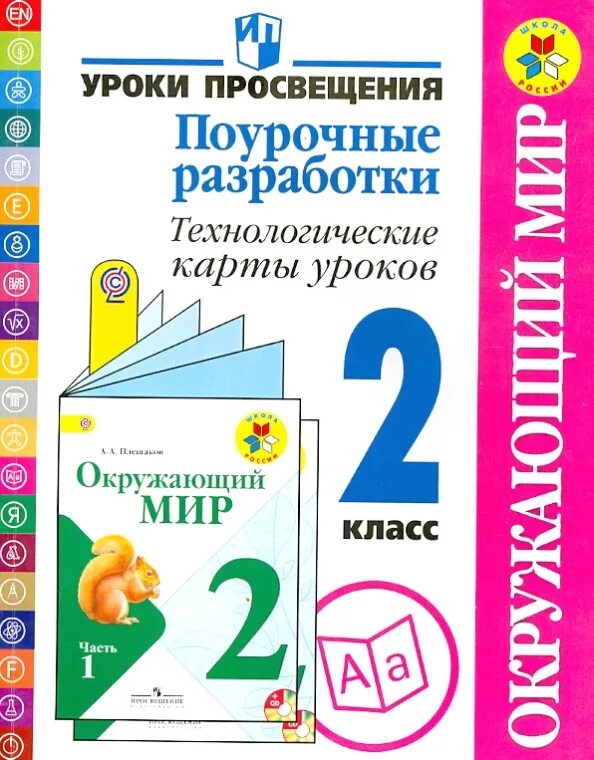Расписание 10 класса. Индивидуальный проект презентация. Разработки уроков 10 класса. Расписание 10 класса в школе. Обществознание 11 класс базовый уровень.