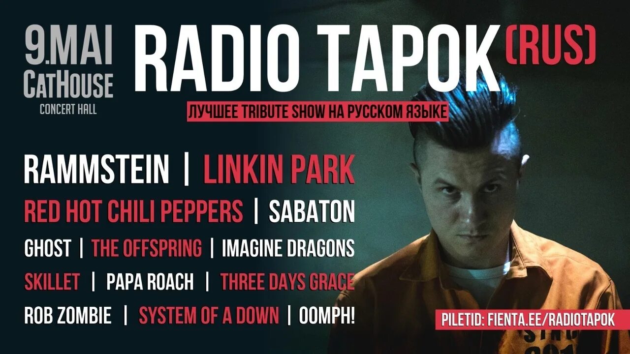 Радио тапок оренбург 2024. Радио тапок. Radio Tapok 2022. Radio Tapok концерт. Радио тапок 2023.