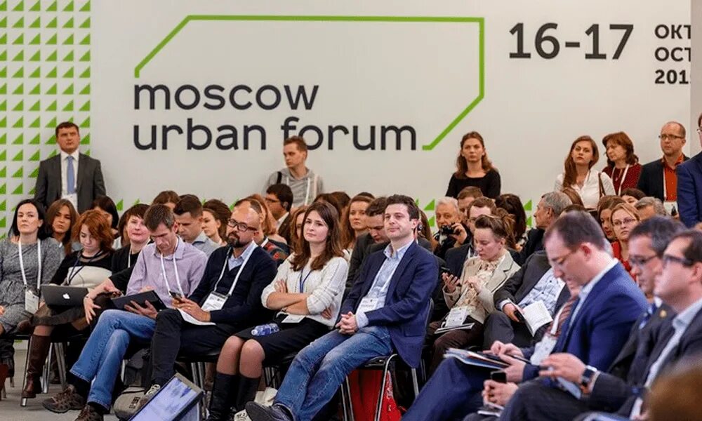 Экономика москвы 2021. Урбанистический форум. Moscow Urban forum. Московский урбанистический форум. Урбанистический форум в Москве.