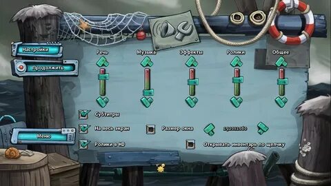 Игра проходить песни