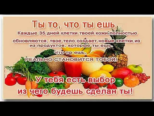 Ты то что ты ешь книги. Ты то что ты ешь книги. Ты то что ты ешь книги. Ты то что ты ешь книги. Ты то что ты ешь книга.