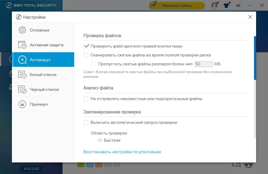 Как удалить полностью тотал секьюрити