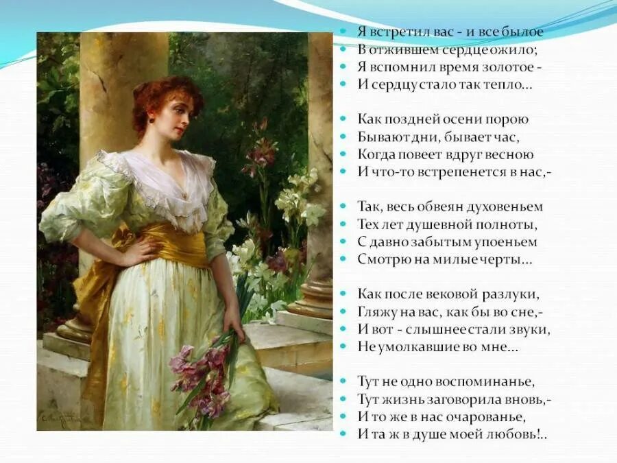 Сравните стихотворение тютчева к б с пушкинским