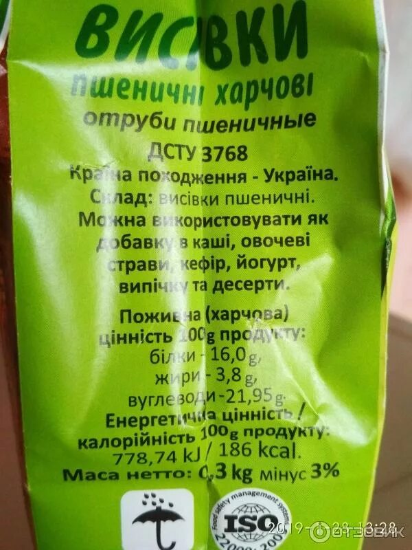 Отруби для кишечника. Отруби для кишечника