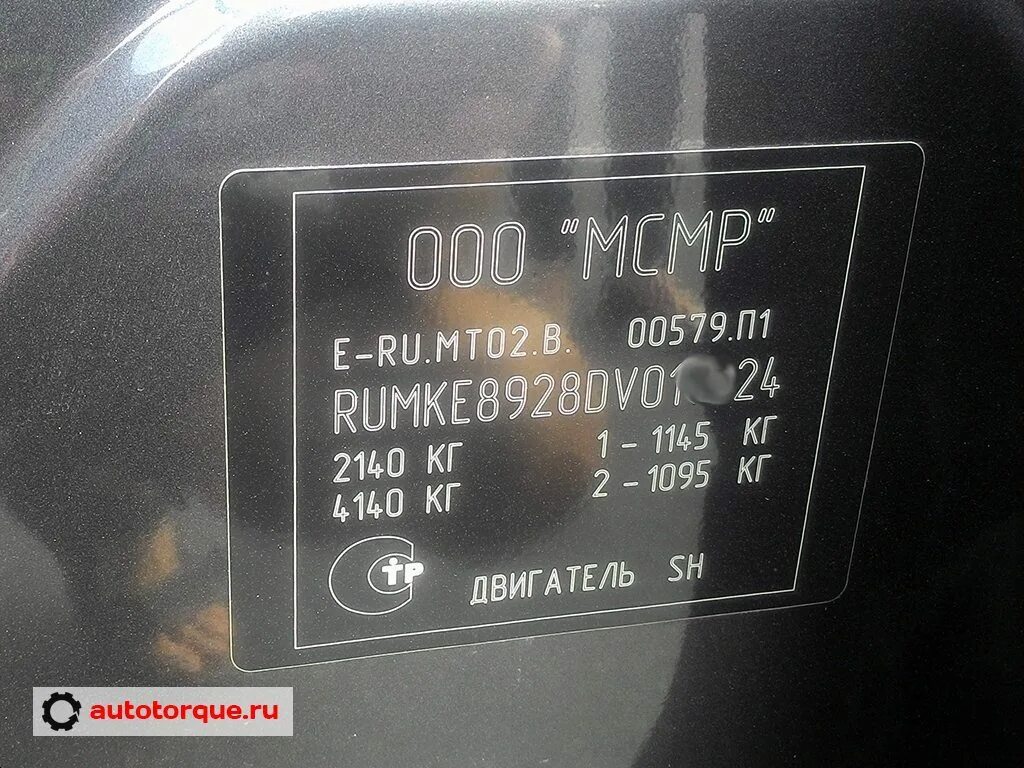 Мазда код краски где находится. Vin мазда cx-5. mazda cx-7 табличка vin. табличка номер кузова mazda cx-5. мазда cx5 vin код.