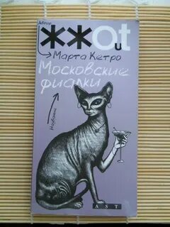 Записки марты