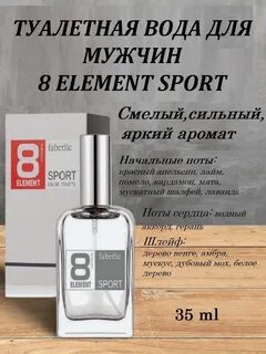 Духи 8 элемент