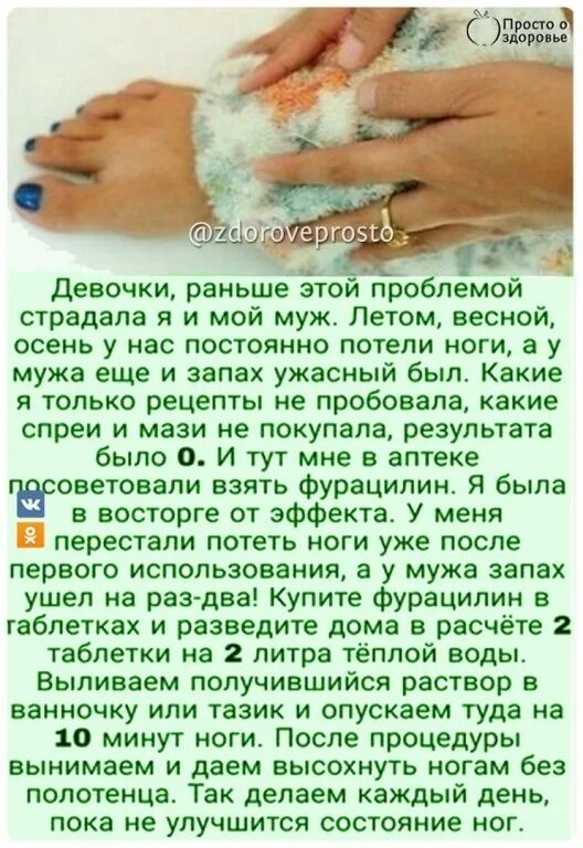 Сильно потеют ноги что делать у женщины