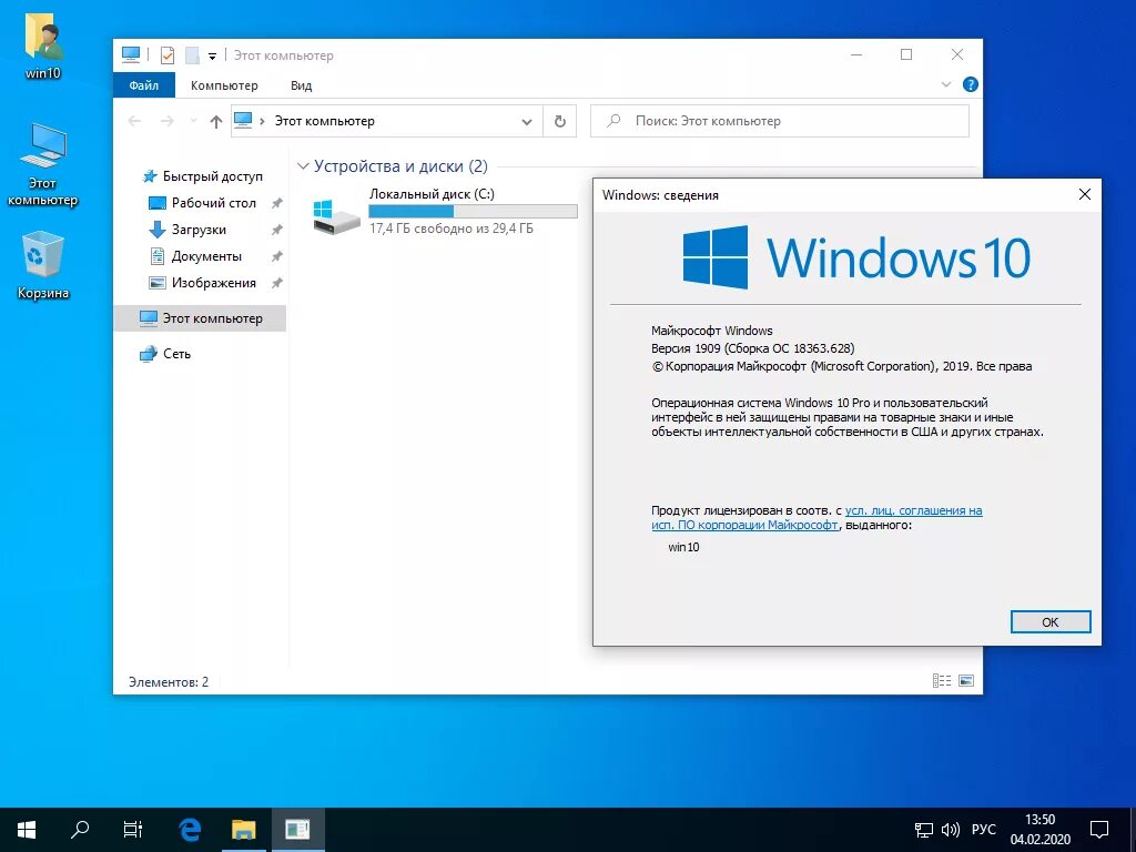 Windows 10 pro 22h2 sanlex. Windows 10 Pro. Windows 10 Pro 1909 диск. Windows 10 Pro 2020 профессиональная. Windows 10 professional 1909 x64 активированная.