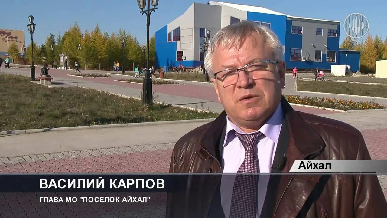 Сайты айхала. Поселок Айхал. Глава поселка Айхал.