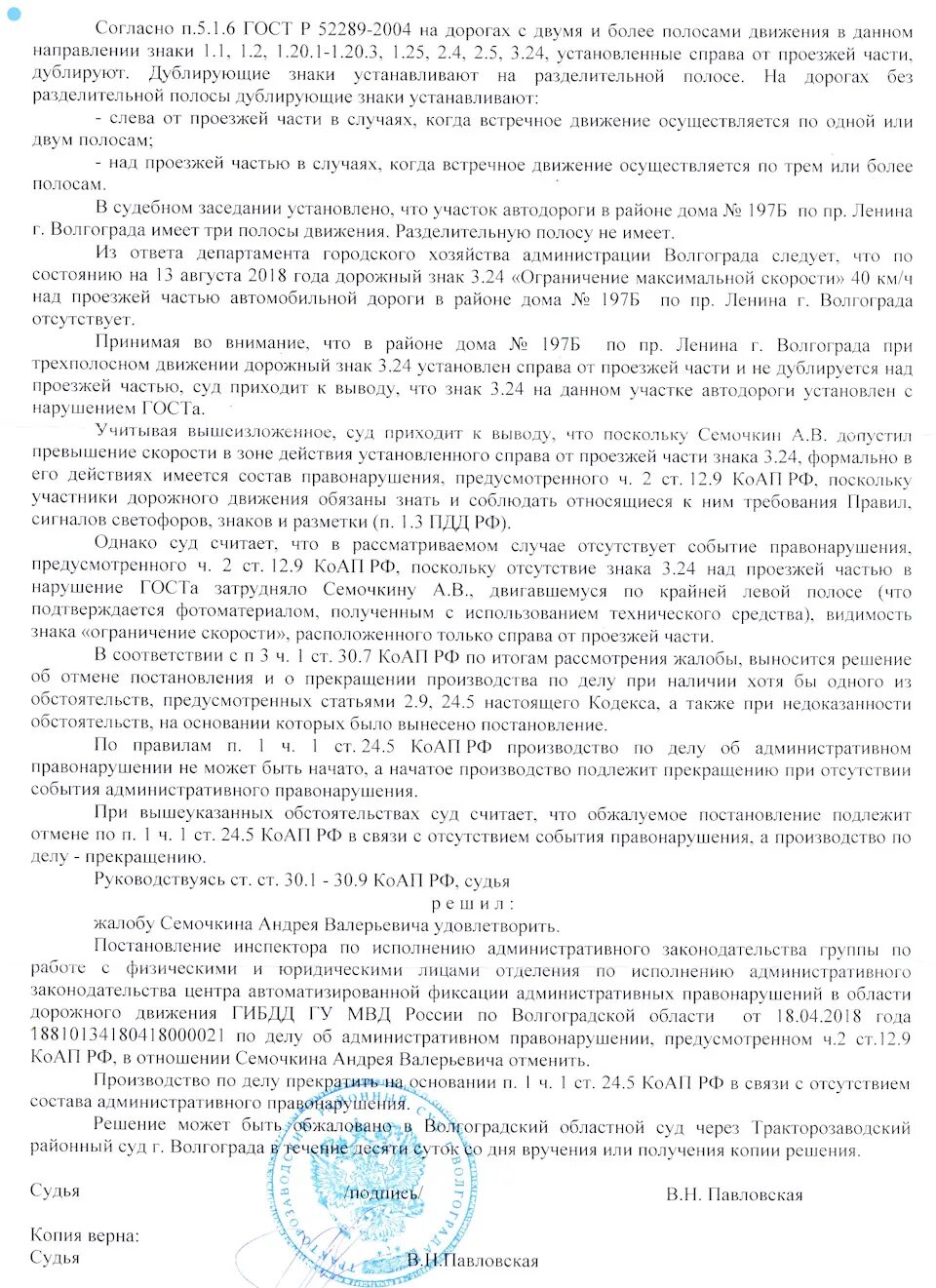 Ч.2 ст.12.9 КОАП РФ обжалование. Ст 12.9 КОАП РФ. Постановление 2.9 КОАП. Постановление на основании ст. 2.9 КОАП. Ст 9 9 коап рф комментарий