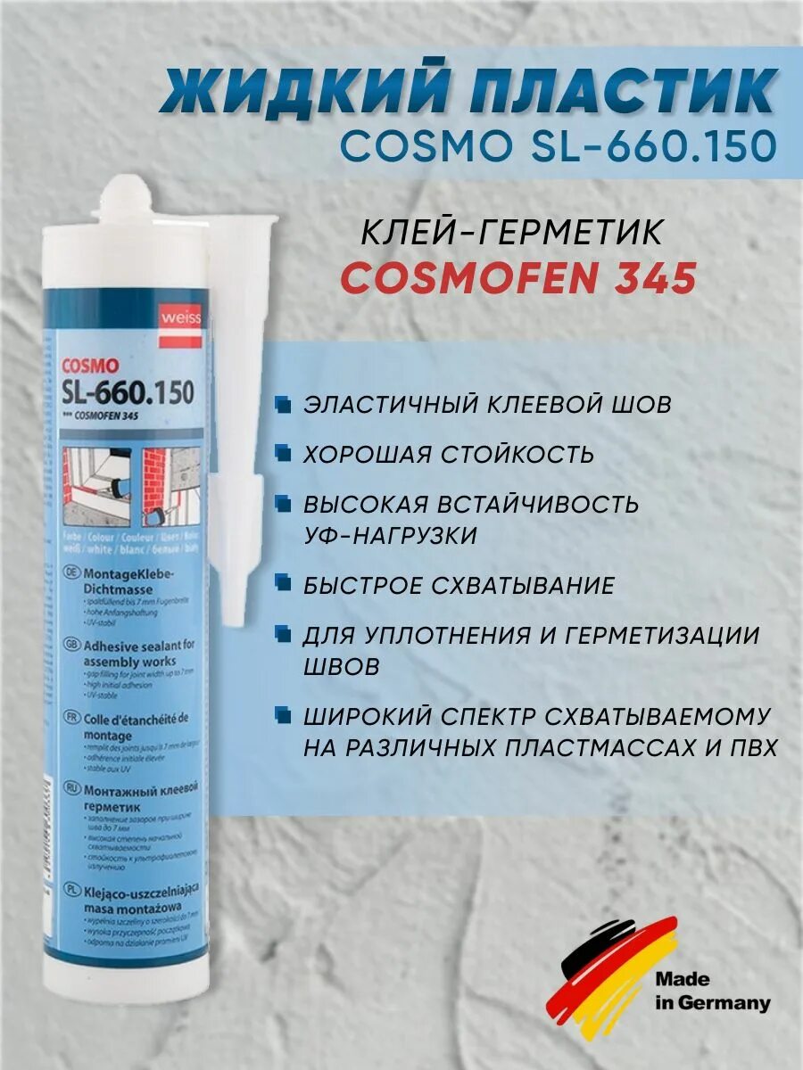 Cosmofen sl 660.150. Cosmofen sl 660.150