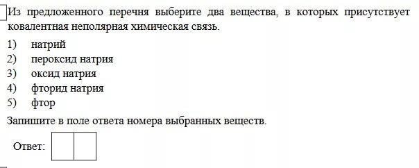 Выберите два вещества молекулярного строения. Выберите два вещества молекулярного строения