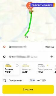 Номер телефона туда