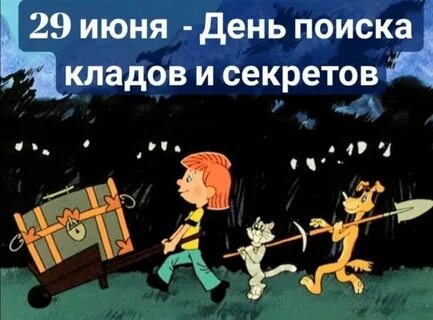 Найти день