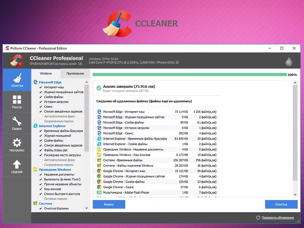 Приложение x cleaner что это. Интерфейс программы CCLEANER. 1. CCLEANER. Cleancore. C C Kleaner.