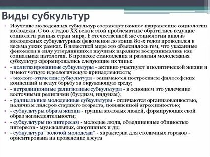 Анализ молодежи