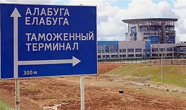 Алабуга на карте россии показать. Алабуга особая экономическая зона. ОЭЗ Алабуга таможня. Алабуга экономическая зона Политех. Таможенная зона Алабуга.