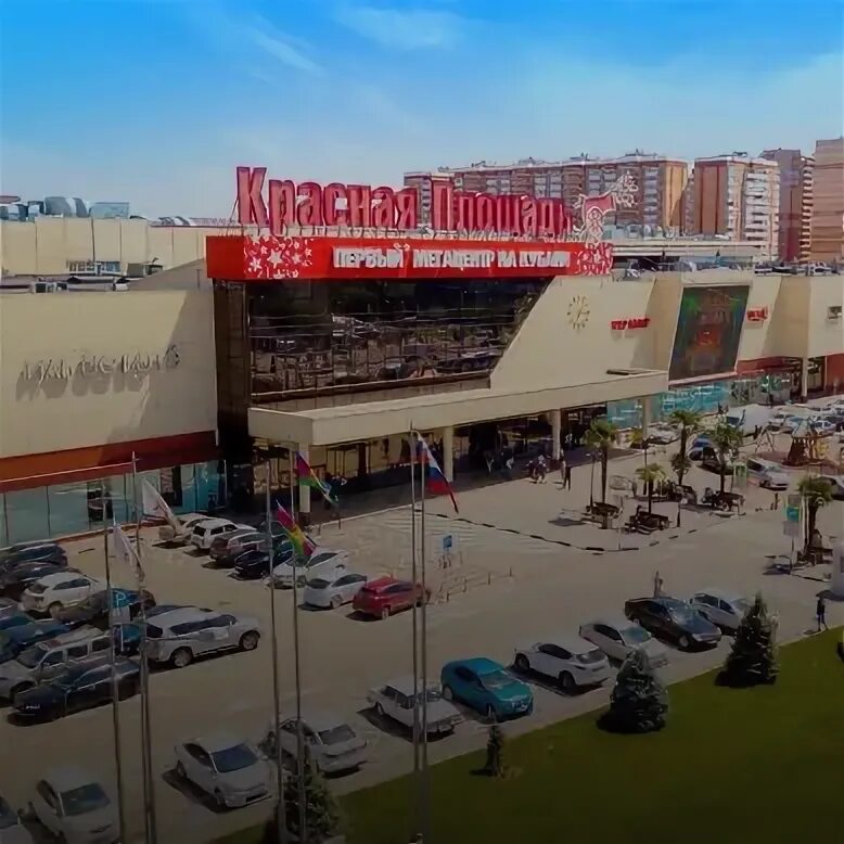 Проектирование и строительство торгово центра "Красная Площадь" в Краснодаре - "