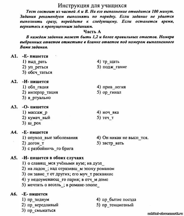 Тесты повышение категории. Тест увеличенный. Тест увеличенный рассказ.