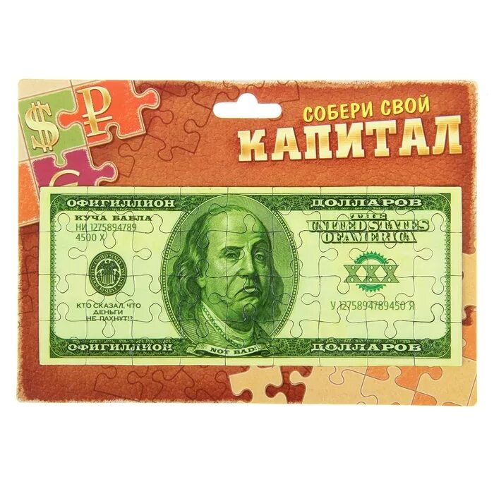Пазл купюра. Магнит купюра. Пазл доллар. Сувенирные деньги Украины.