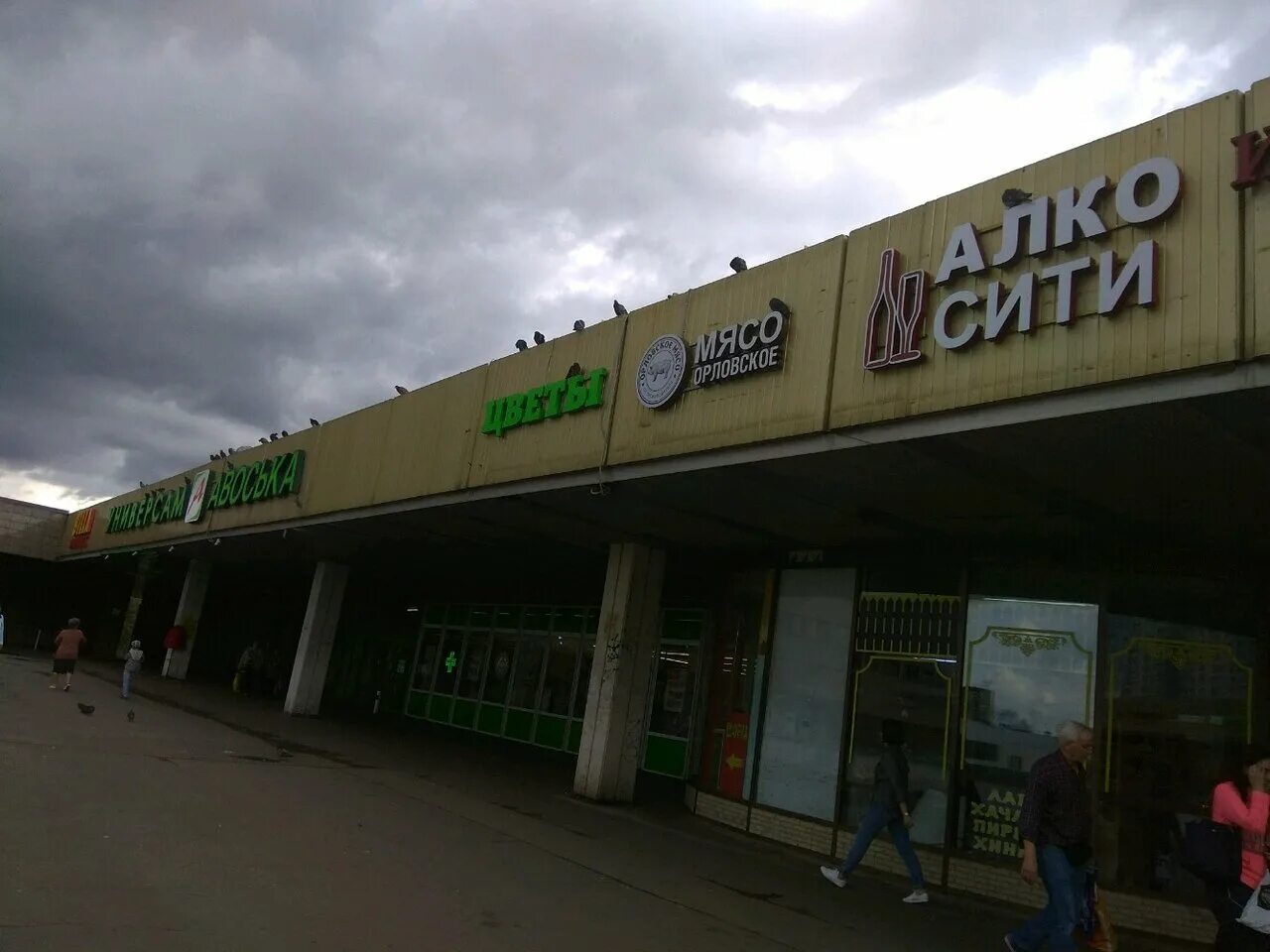 Флорентини ресторан на басманной. Boxberry мичуринский проспект 9. Мичуринский проспект 4 корп 3. Мичуринский проспект, дом 19 корп. Флорентини ресторан мичуринский проспект.