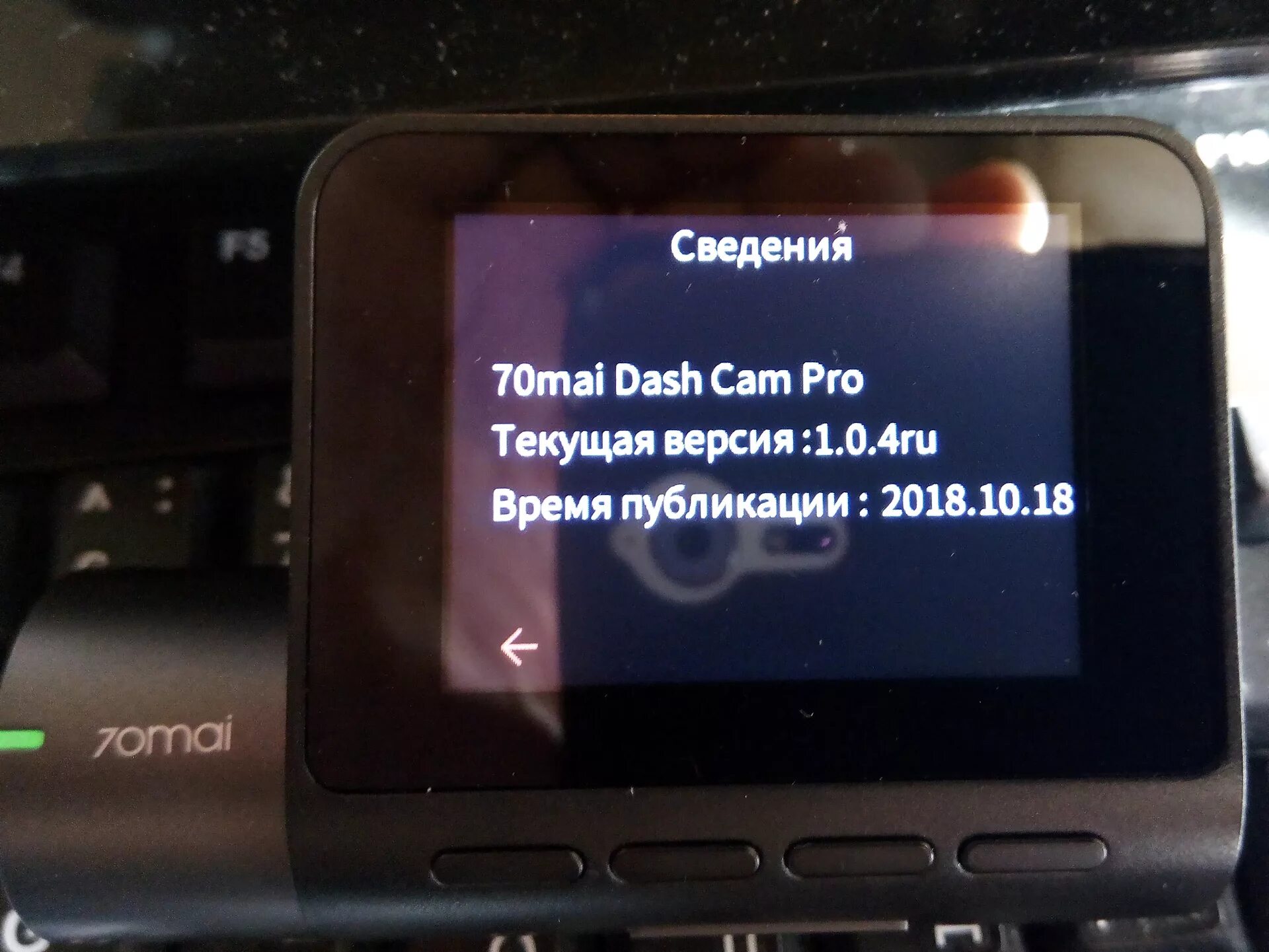 70mai pro прошивка. 70mai a810. 70mai pro прошивка. Xiaomi dash cam 1s аккумулятор. 70mai pro прошивка.