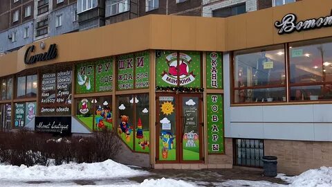 Алчевск магазины