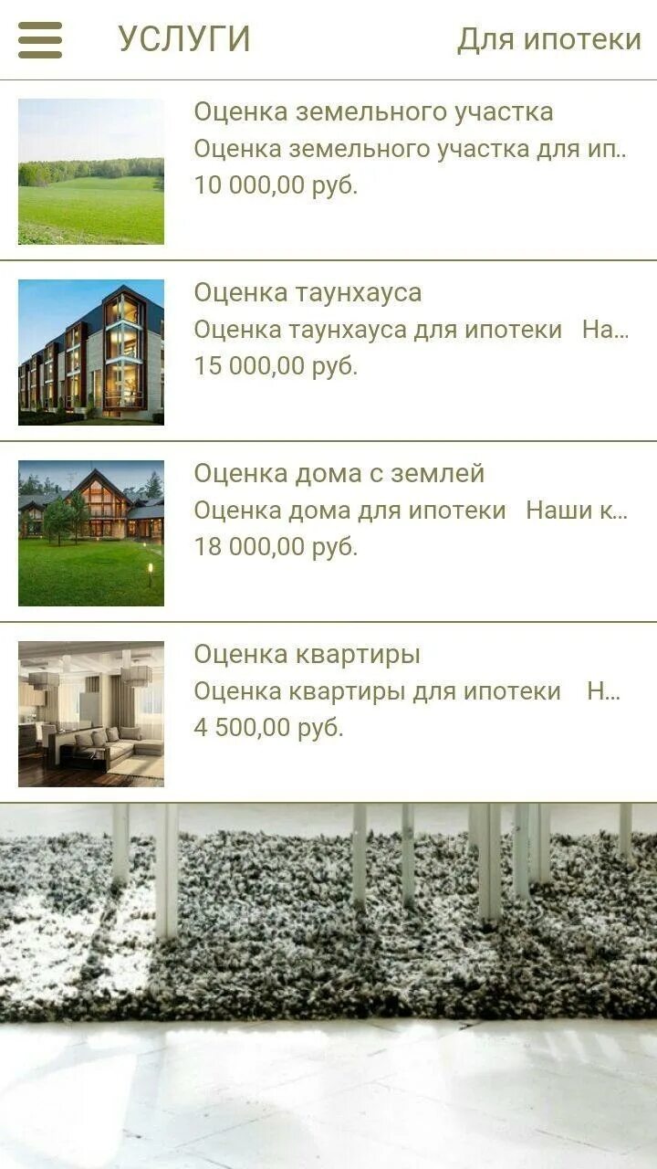 Оценка дома с земельным участком примеры