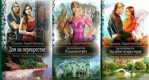 Мирами читать полностью