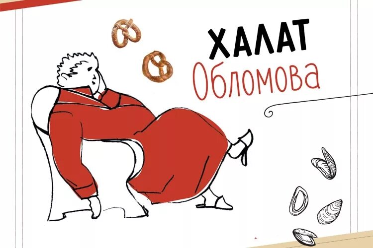 На ком женился захар обломов Кульминация романа