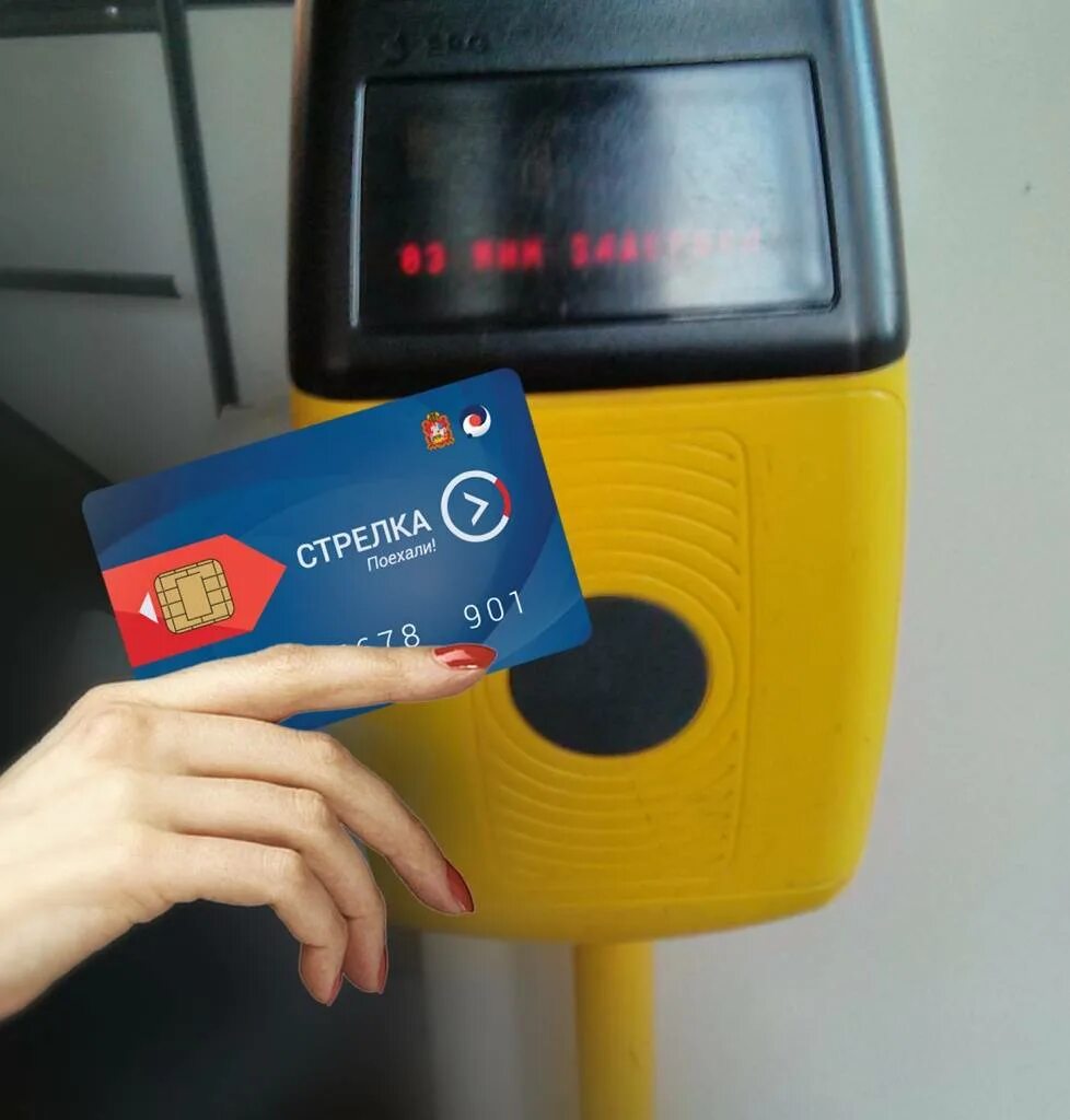 Карта стрелка проезд в автобусе. Валидатор для карты. валидатор для банковских карт. терминал в автобусе для карты. оплата транспортной картой.