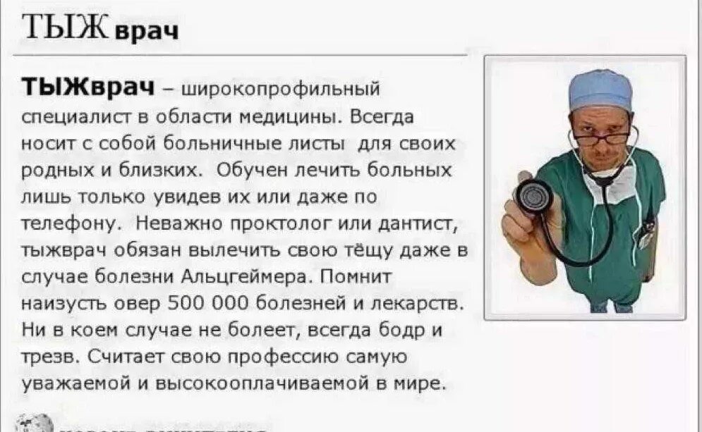 Ничем не лечат