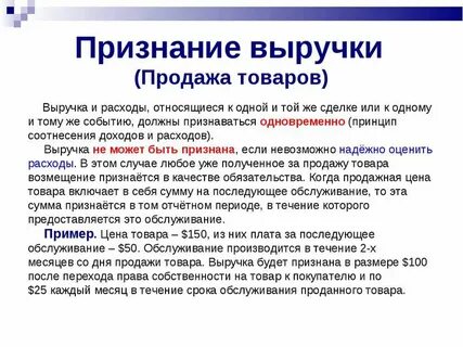 Доходом от реализации считается