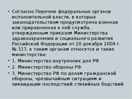Утвердить перечень согласно приложению