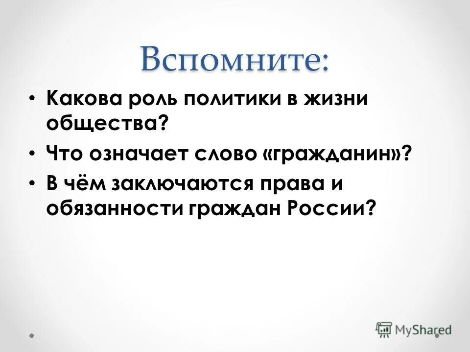 Какова роль среднего класса в обществе