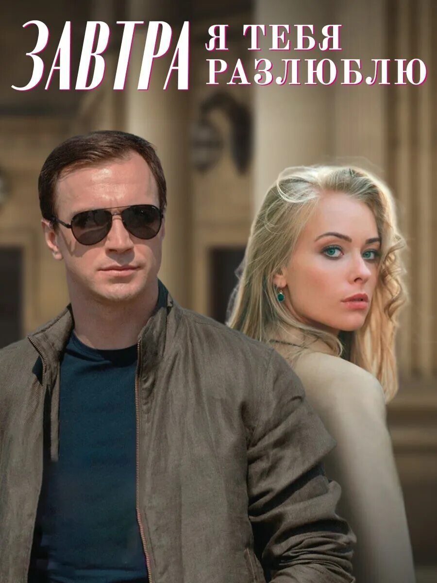 Я завтра тебя разлюблю. Стих я тебя разлюбила в семь тридцать утра. Цитаты для подростков. Я тебя разлюбила. Я решил тебя разлюбить.