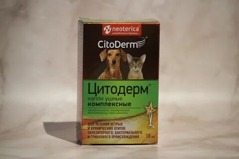 Цитодерм капли ушные