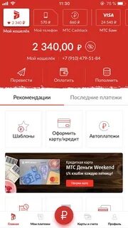 Мтс банк кредитная телефон номера