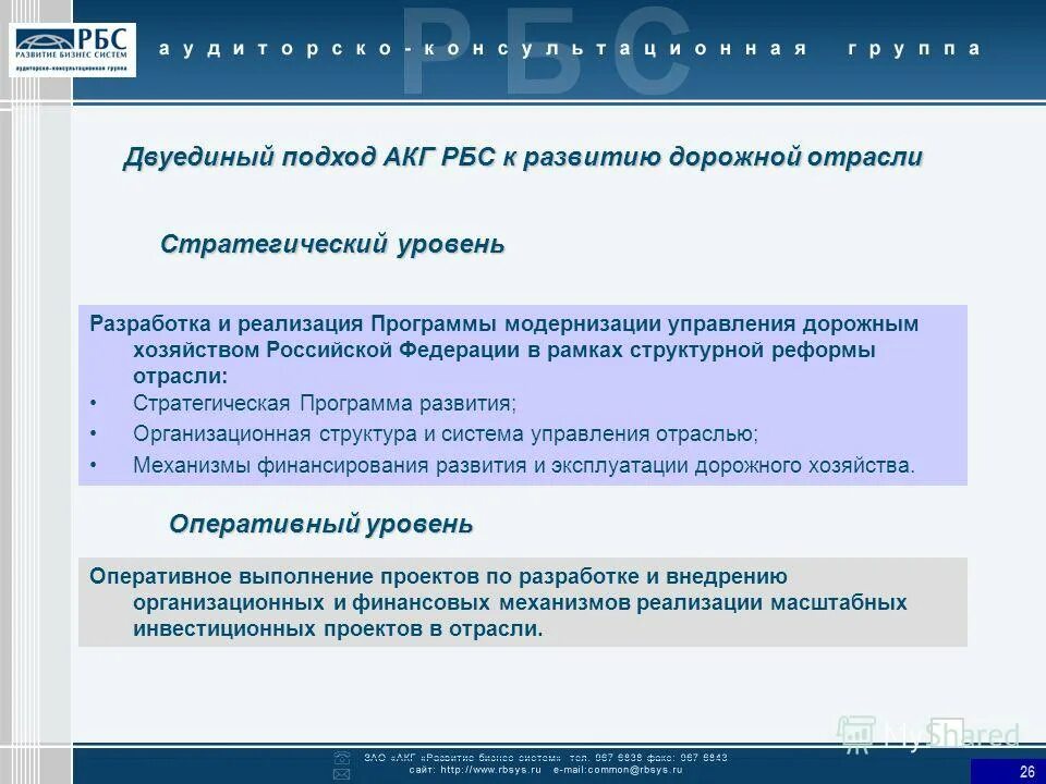 В рамках программы по модернизации. В рамках программы по модернизации. В рамках программы по модернизации. Информатизация здравоохранения. Учёт ахо в 1с.