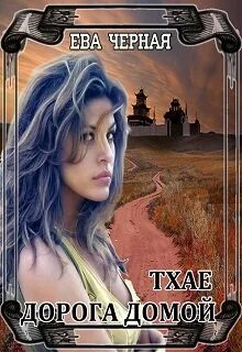 Книга тхая