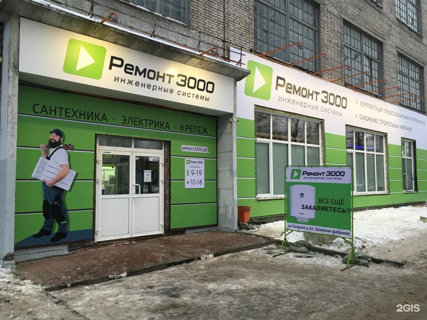 Магазин ремонт 3000. Ремонт 3000. Магазин ремонт 3000. Ремонт 3000 архангельск. Ремонт 3000 архангельск.