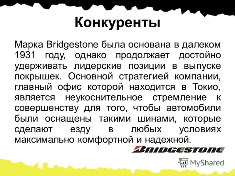 Конкуренция торговых марок. Марки конкуренты это. Товарно родовые конкуренты примеры. Марки конкуренты это. Товарно-родовые конкуренты и товарно видовые.